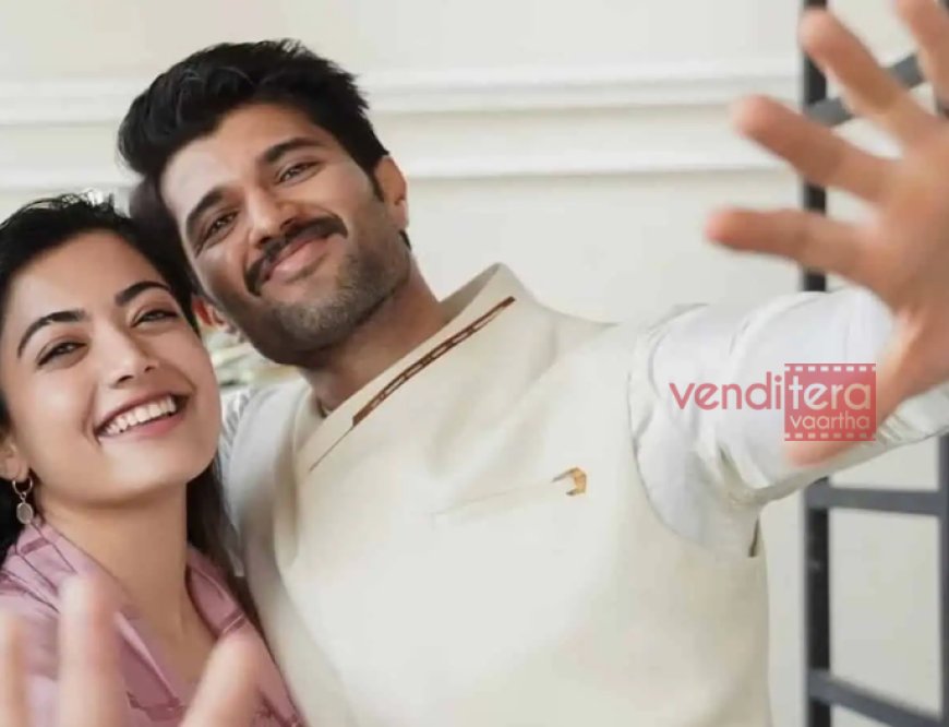 విజయ్ దేవరకొండ - రష్మిక మందన్న: ఫిబ్రవరిలో పెళ్లి? సోషల్ మీడియాలో వైరల్ అవుతున్న క్రేజీ అప్డేట్!